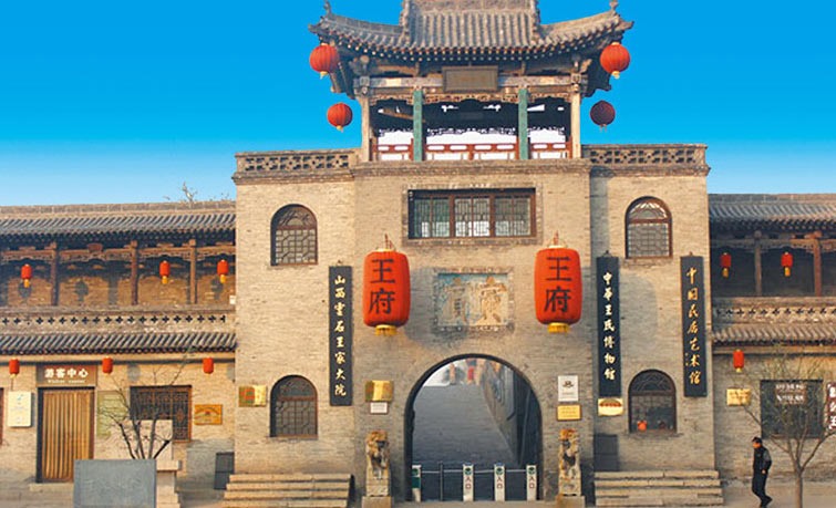 Shanxi Wang grand- courtyard