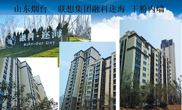 山東煙臺聯想集團融科邇海